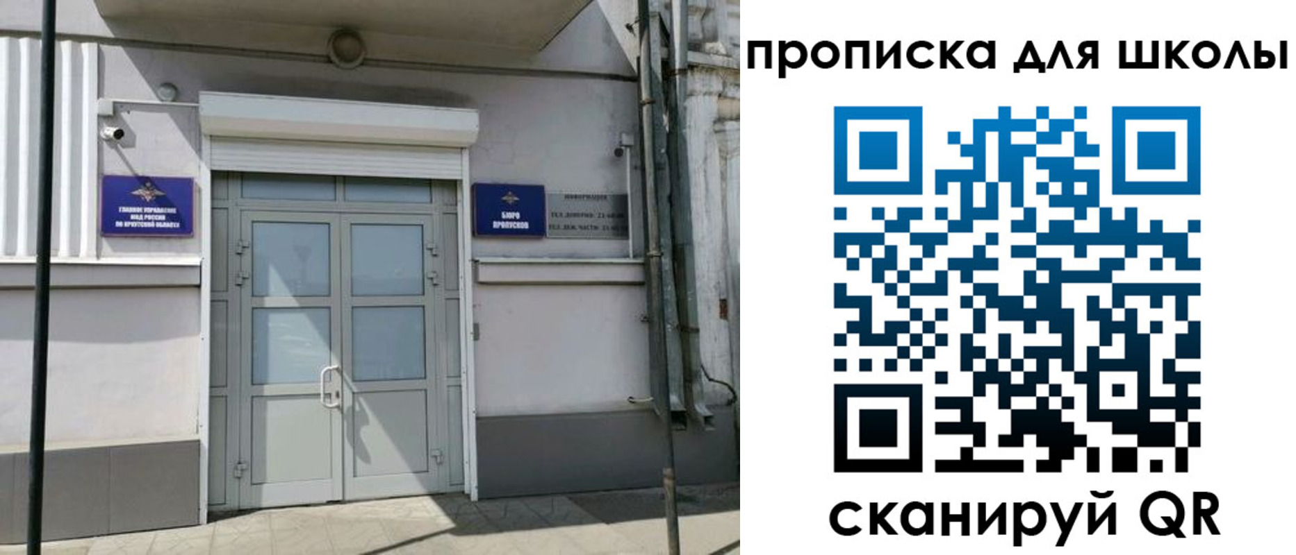 временная регистрация адрес в Железноводске