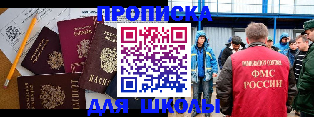 временная регистрация в квартире в Железноводске